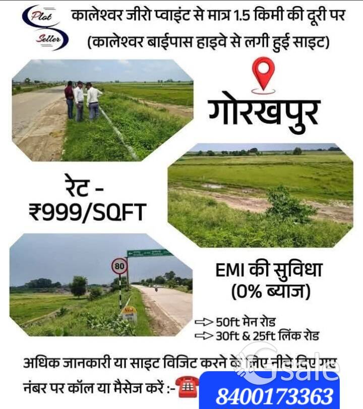 तुरन्त रजिस्ट्री तुरन्त कब्जा 