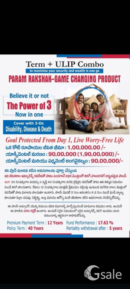Parama raksha Policy 