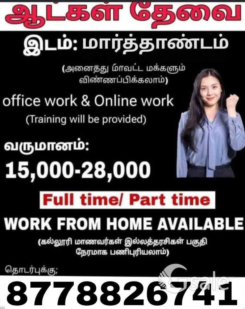 job vacancy 