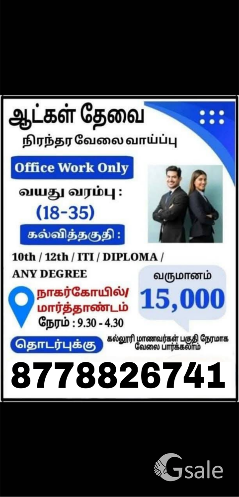 job vacancy 