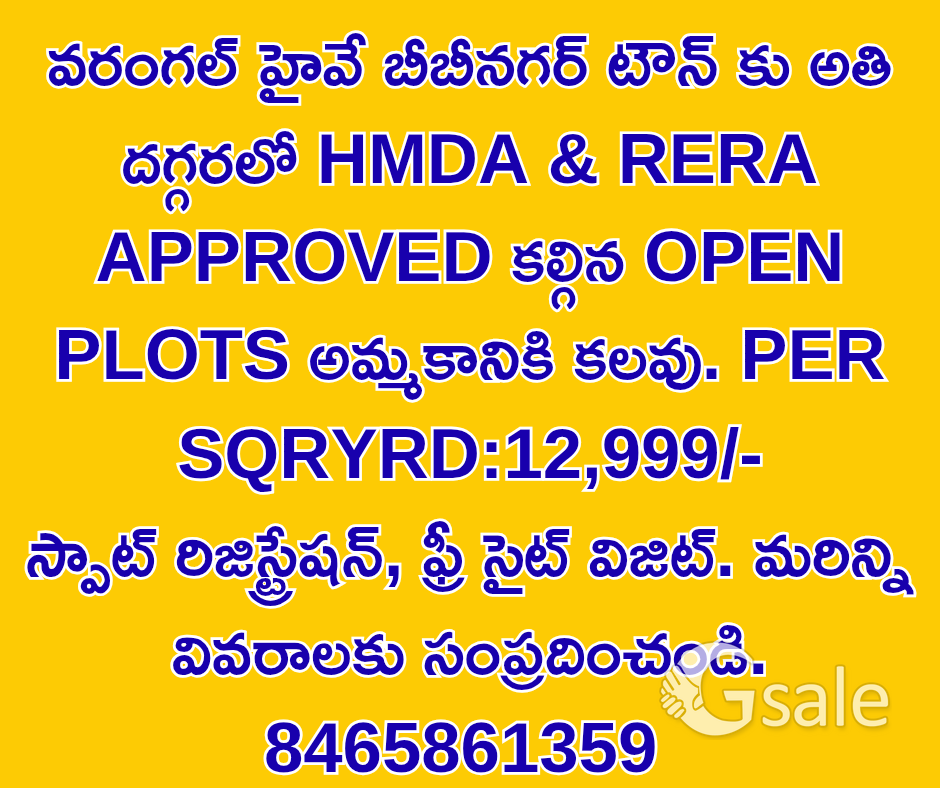 HMDA RERA APPROVED PLOTS IN BIBINAGAR 