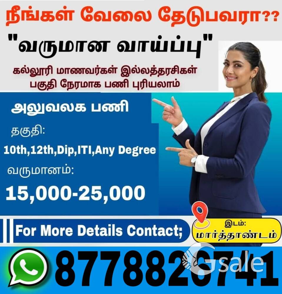 job vacancy 