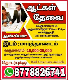 job vacancy 