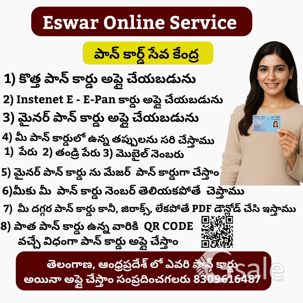 pan card Service 