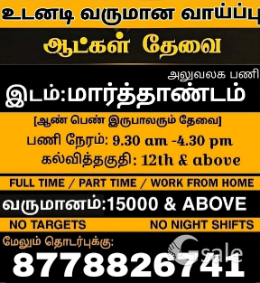 job vacancy 