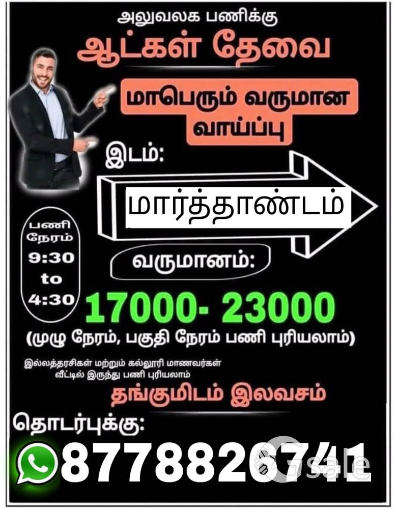 job vacancy 