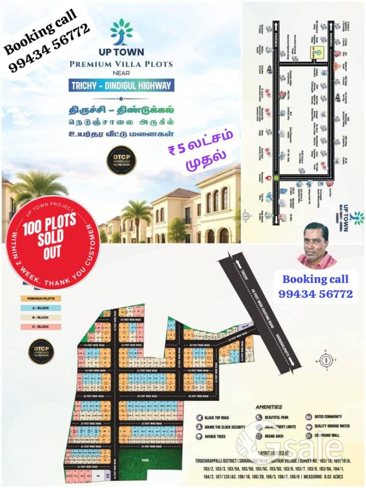 வீட்டு மனை