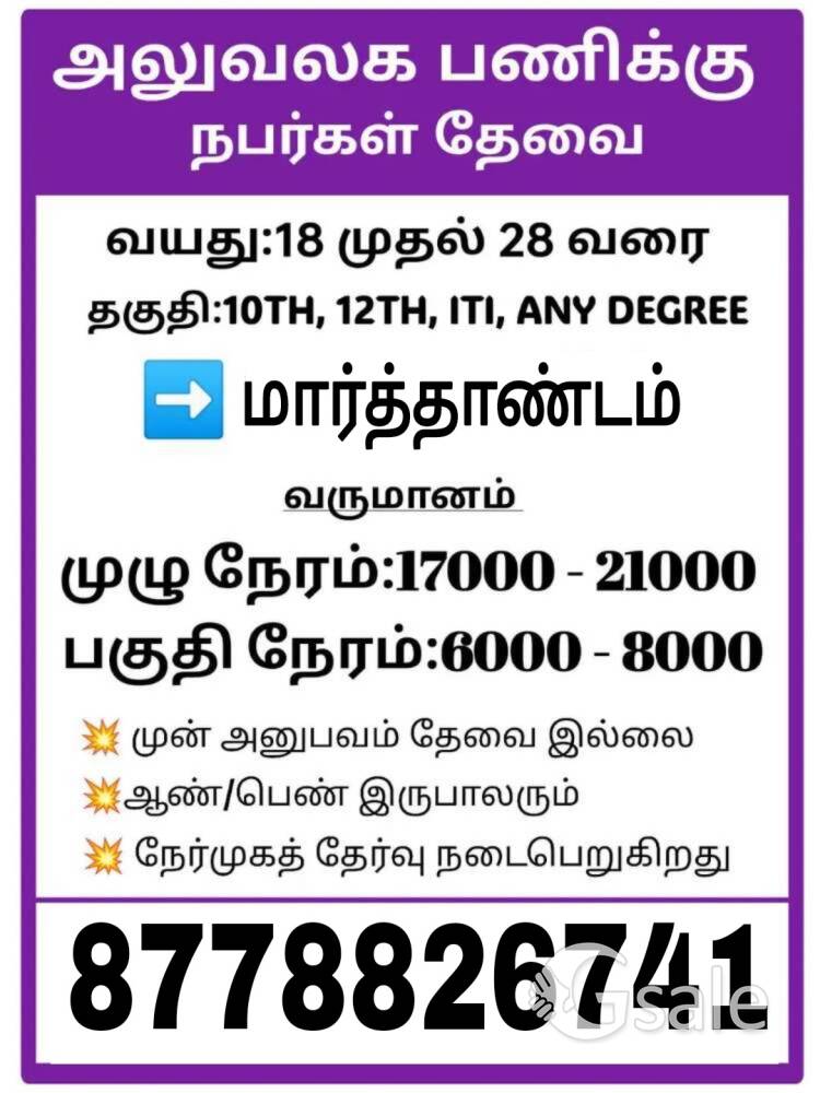 job vacancy 