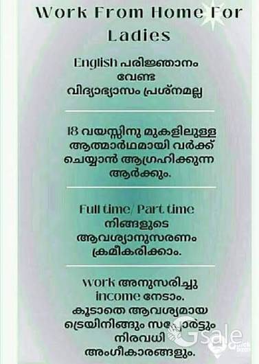 urgently required 