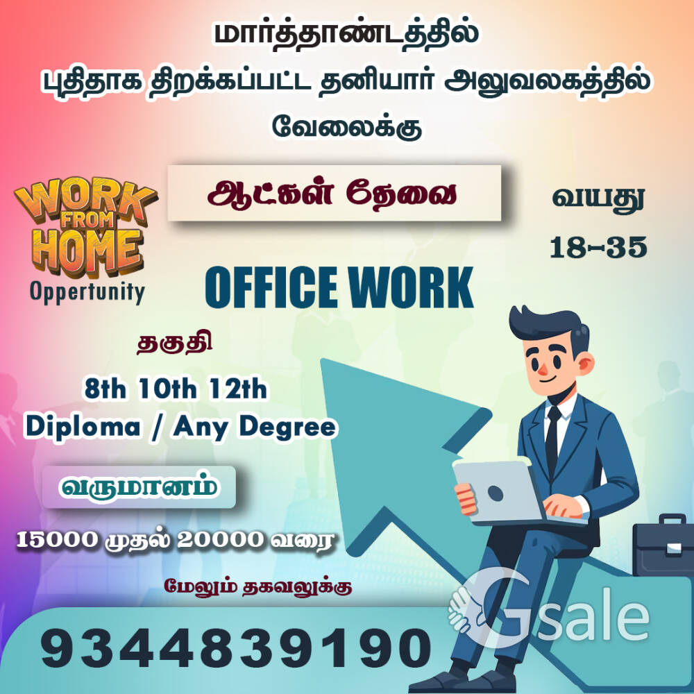 job vacancy 