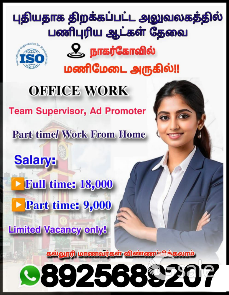 OFFICE WORK