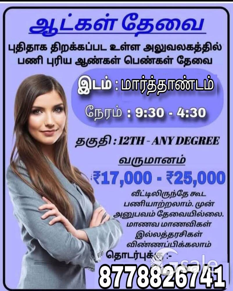 job vacancy 