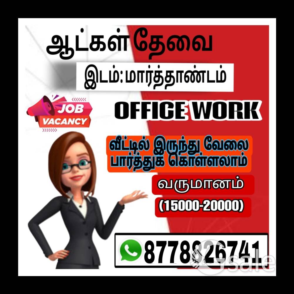 job vacancy 