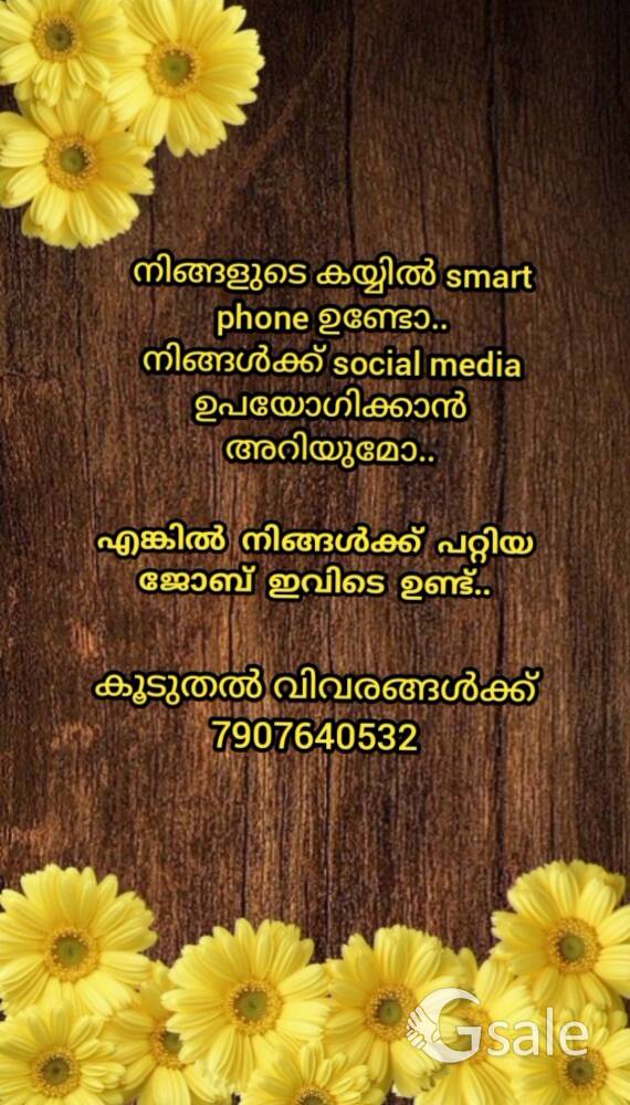 Smart phone, Social media ഉപയോഗിക്കാൻ ഉള്ള അറിവ് ഇത് മാത്രം മതി..