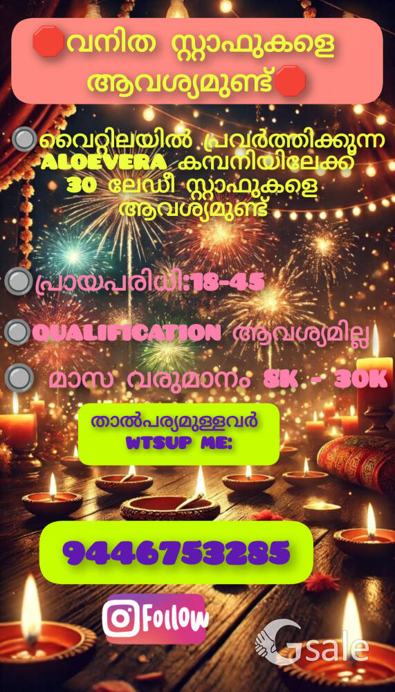 We Are Hiring Urgently... 
