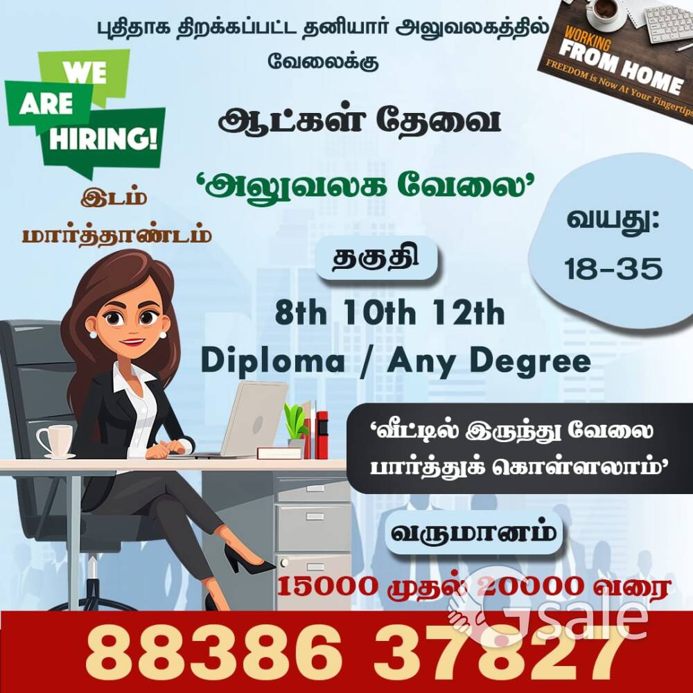job vacancy 