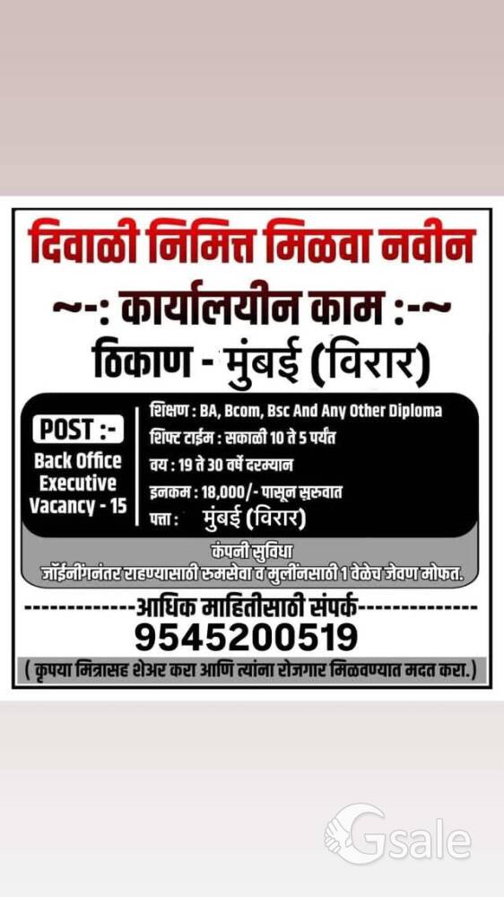 BACK OFFICE STAFF 