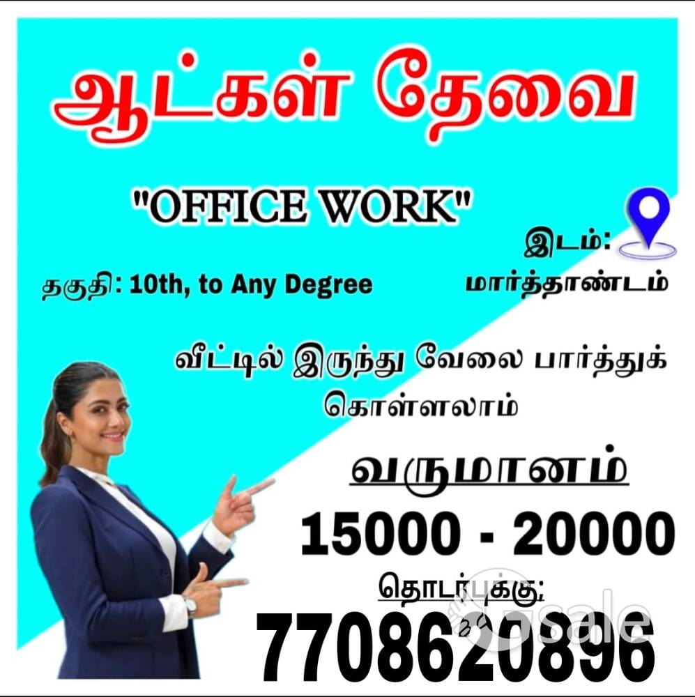 office work 