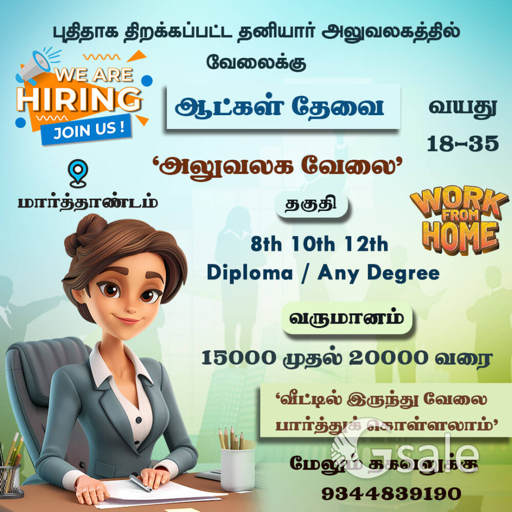 Job vacancy 