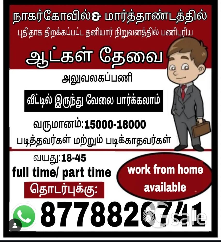 job vacancy 