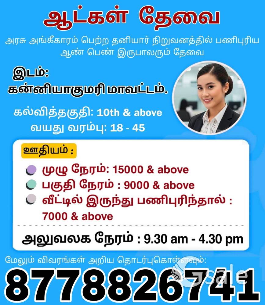 job vacancy 