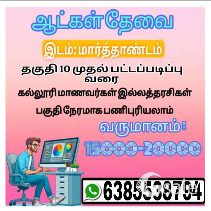 Office Work 