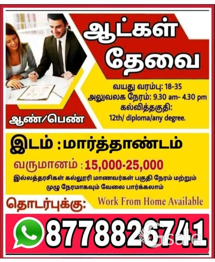 job vacancy 