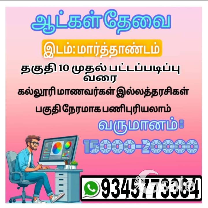 Office Work 