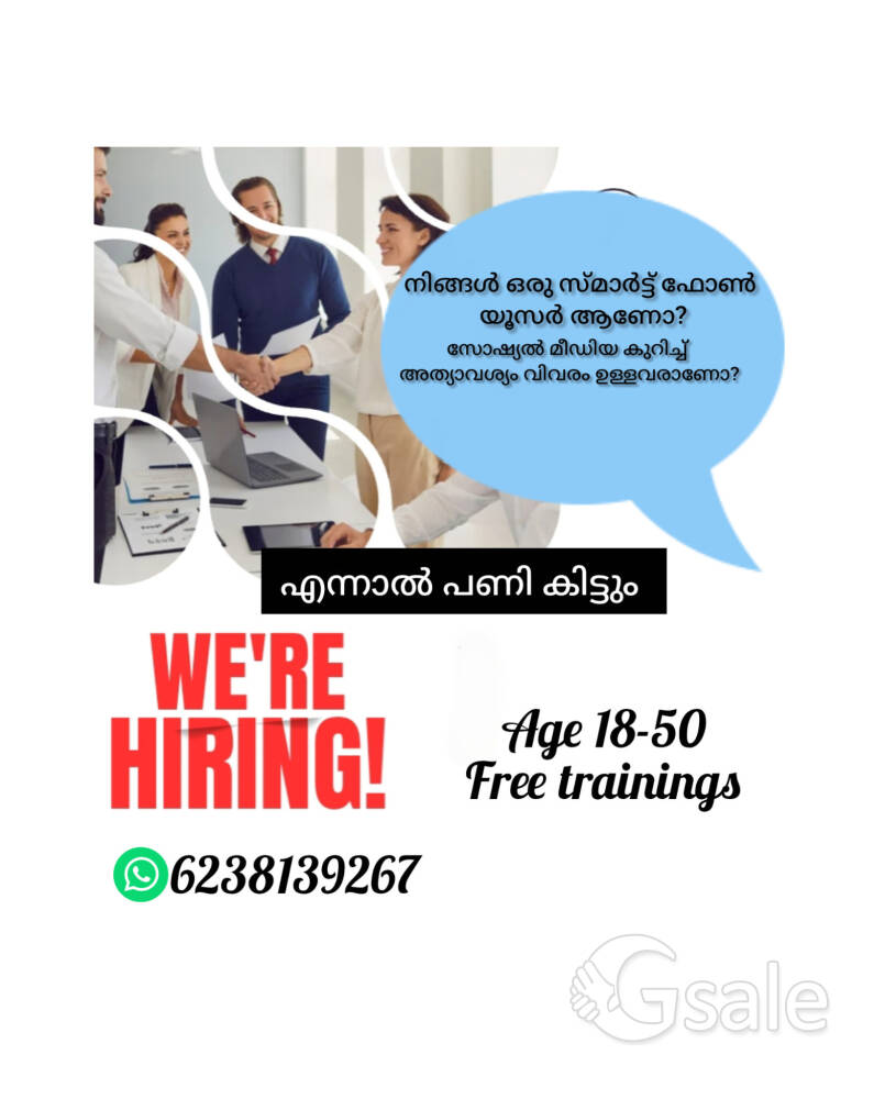 we are hiring 