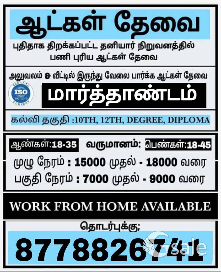 job vacancy 