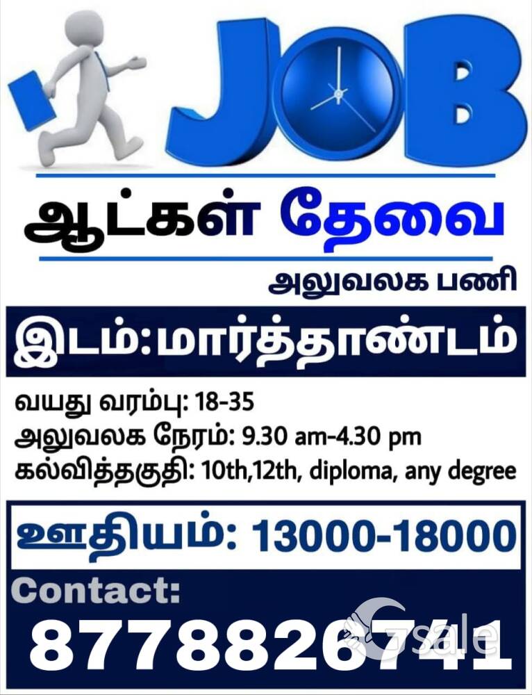 job vacancy 