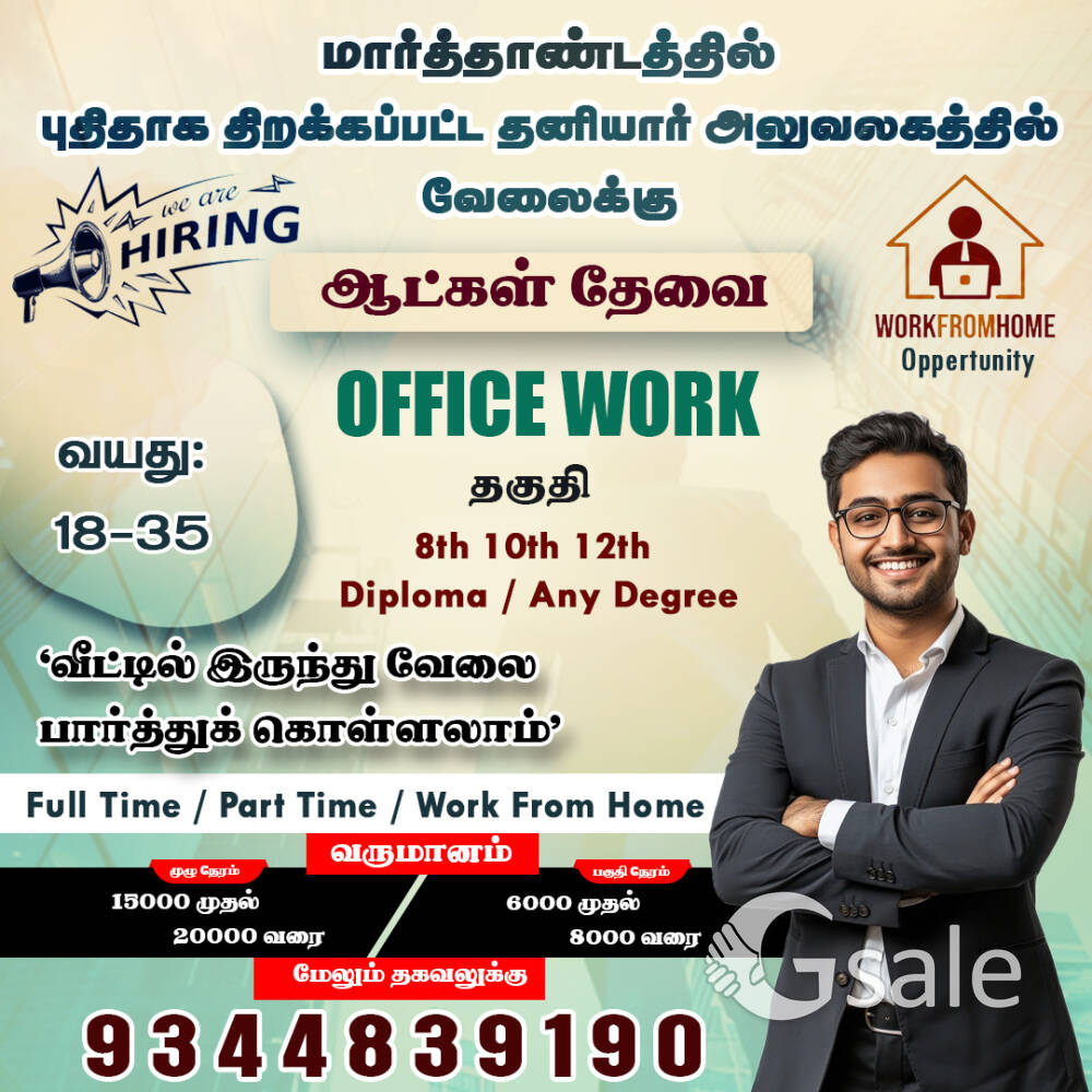 Full time part time work from home job vacancy 