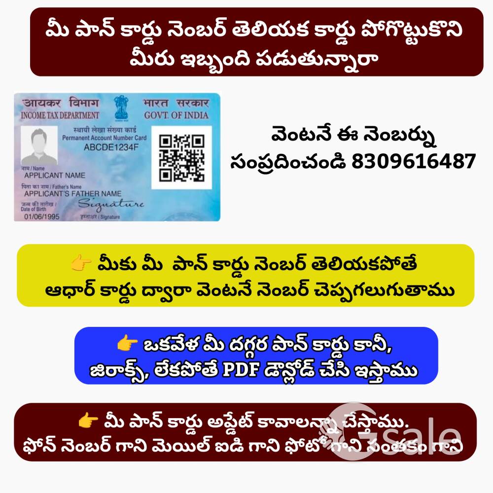  Pan card Service 