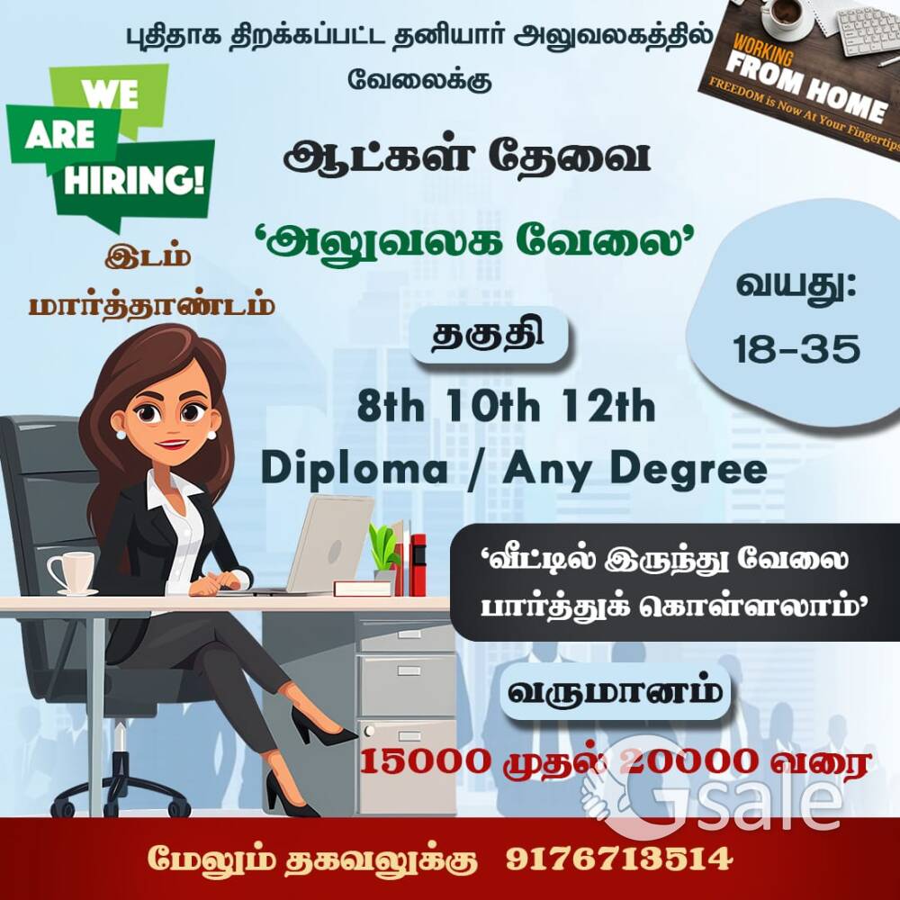job vacancy 