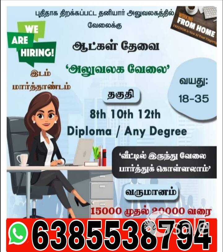 Office Work 