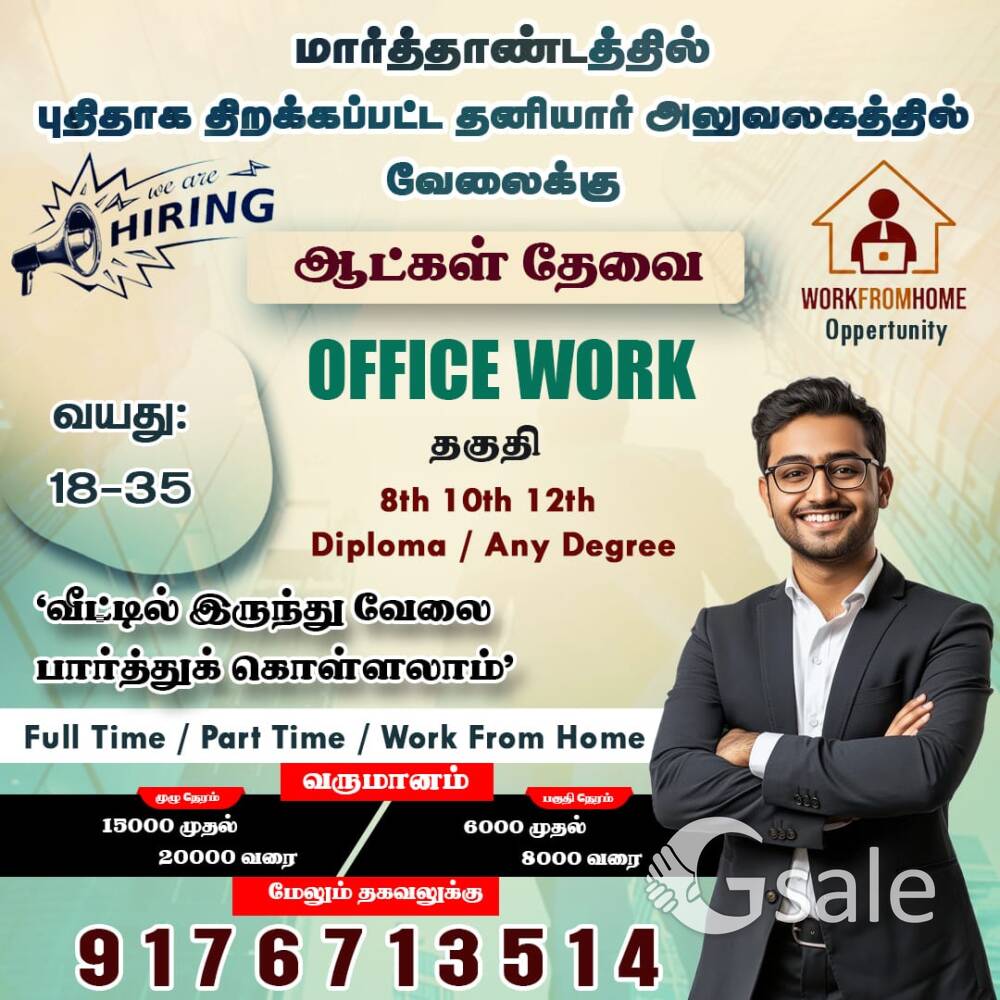 part time and full time job