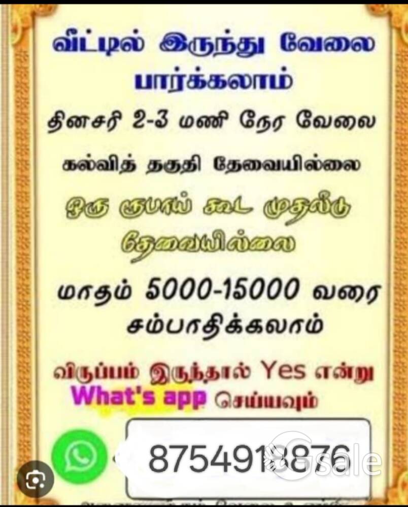 Job available 