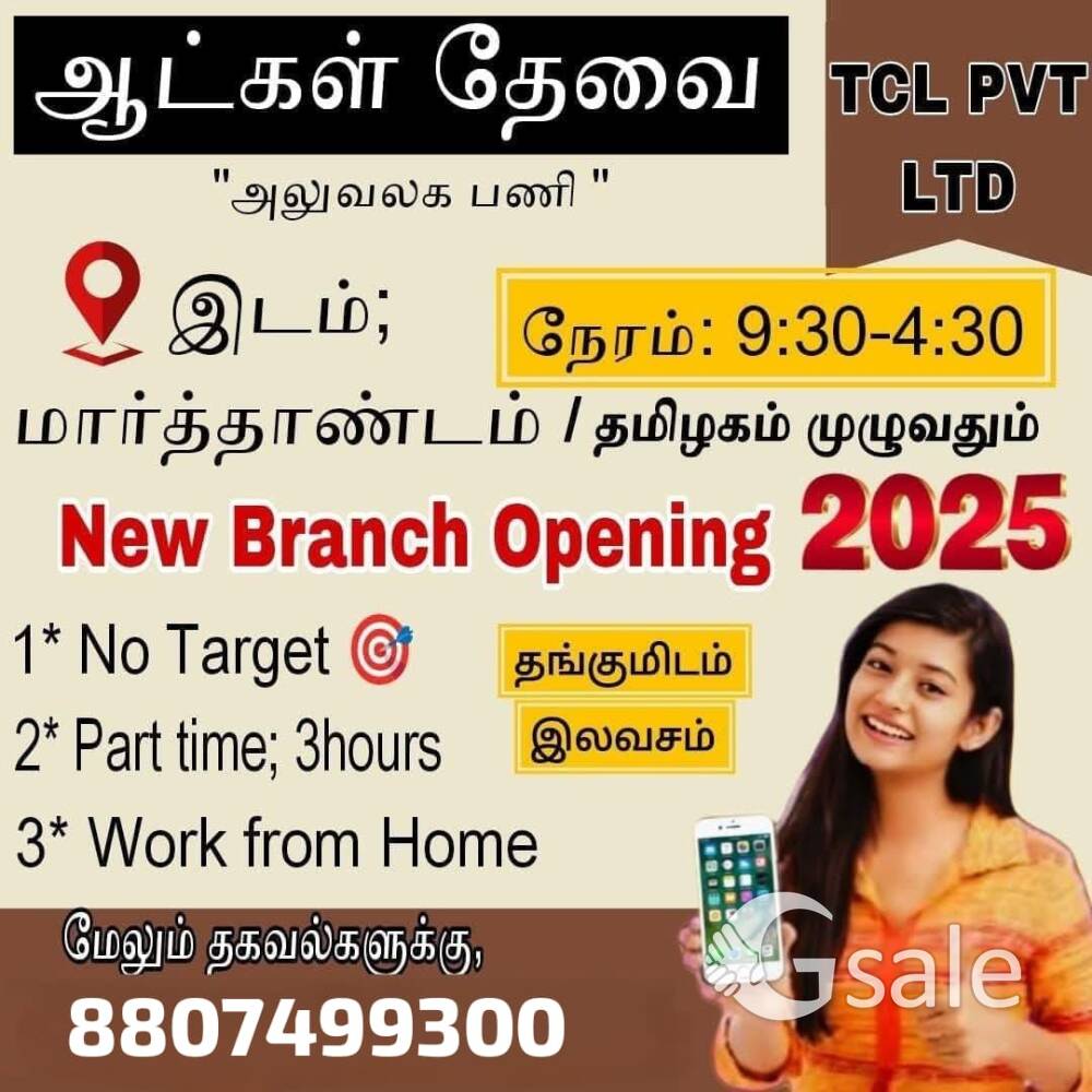 TCL private limited company marthamdam 