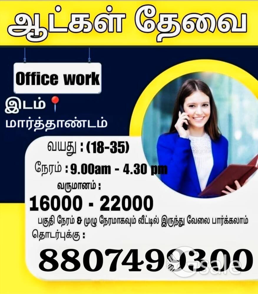 TCL Private limited company marthamdam 