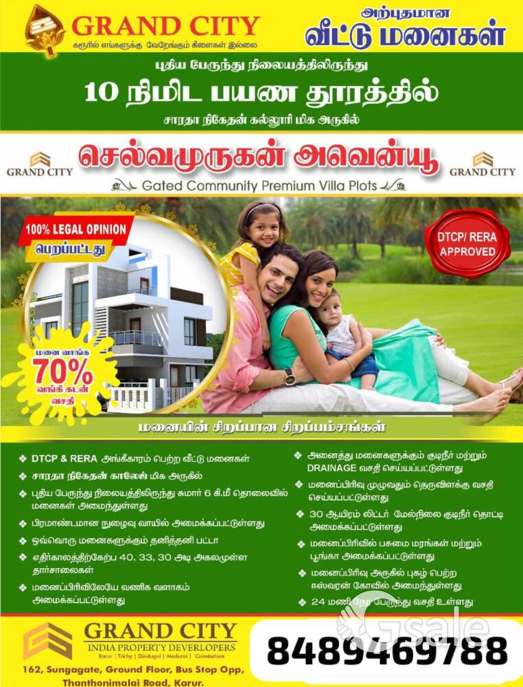 SELVAMURUGAN AVENUE NEAR SARATHA COLLEGE 10 MTS TRAVEL WITH KARUR NEW BUSSTAND
