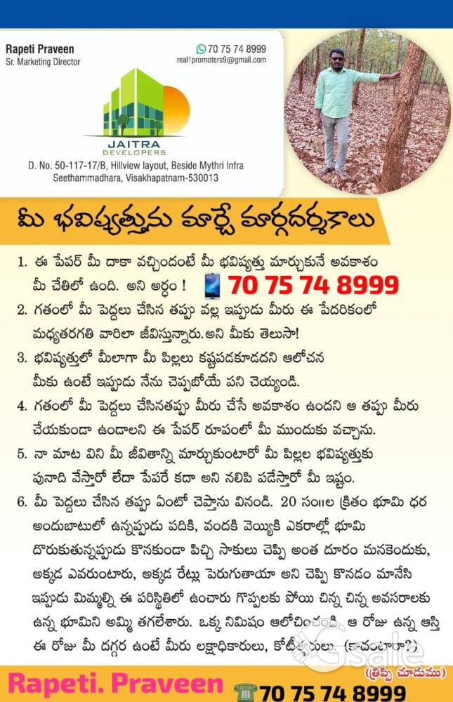 LOW INVESTMENT HUGE LAND