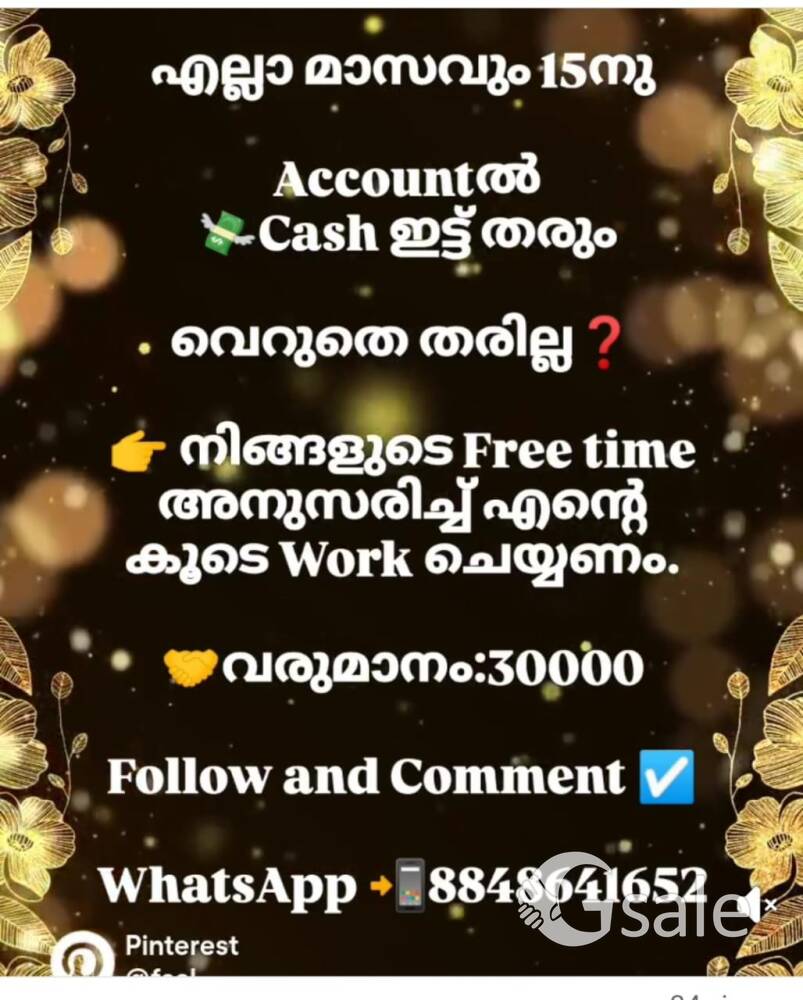 വീട്ടിലിരുന്ന് വരുമാനം നേടാം