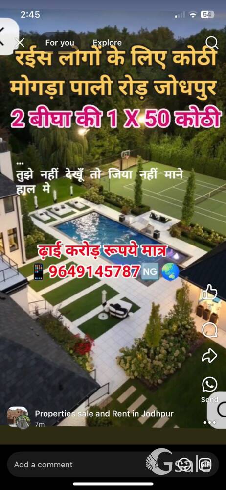 फार्म हाउस 