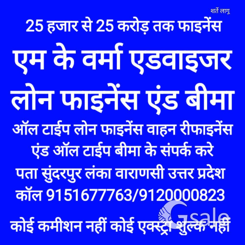 M K VARMA LOAN FINANCIAL SERVICES 