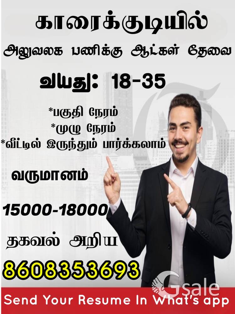 office Administration 