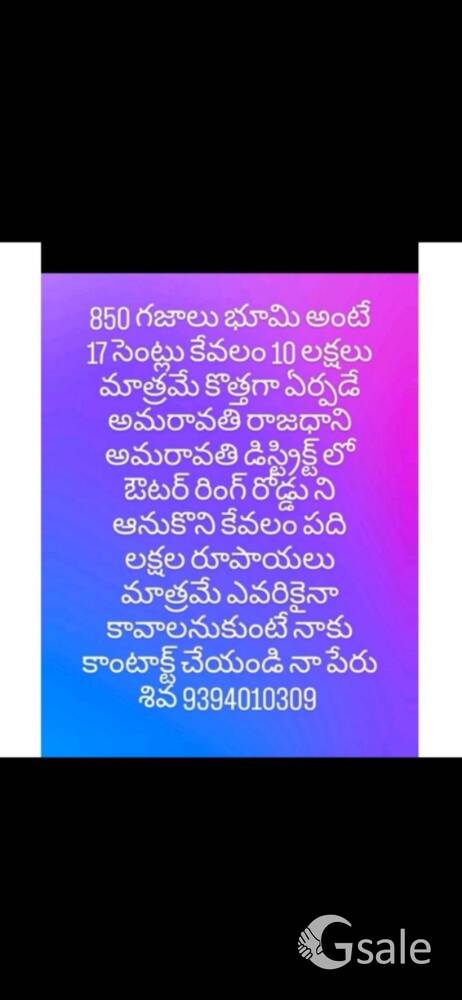 ఆంధ్రప్రదేశ్ ఔటర్ రింగ్ రోడ్డు