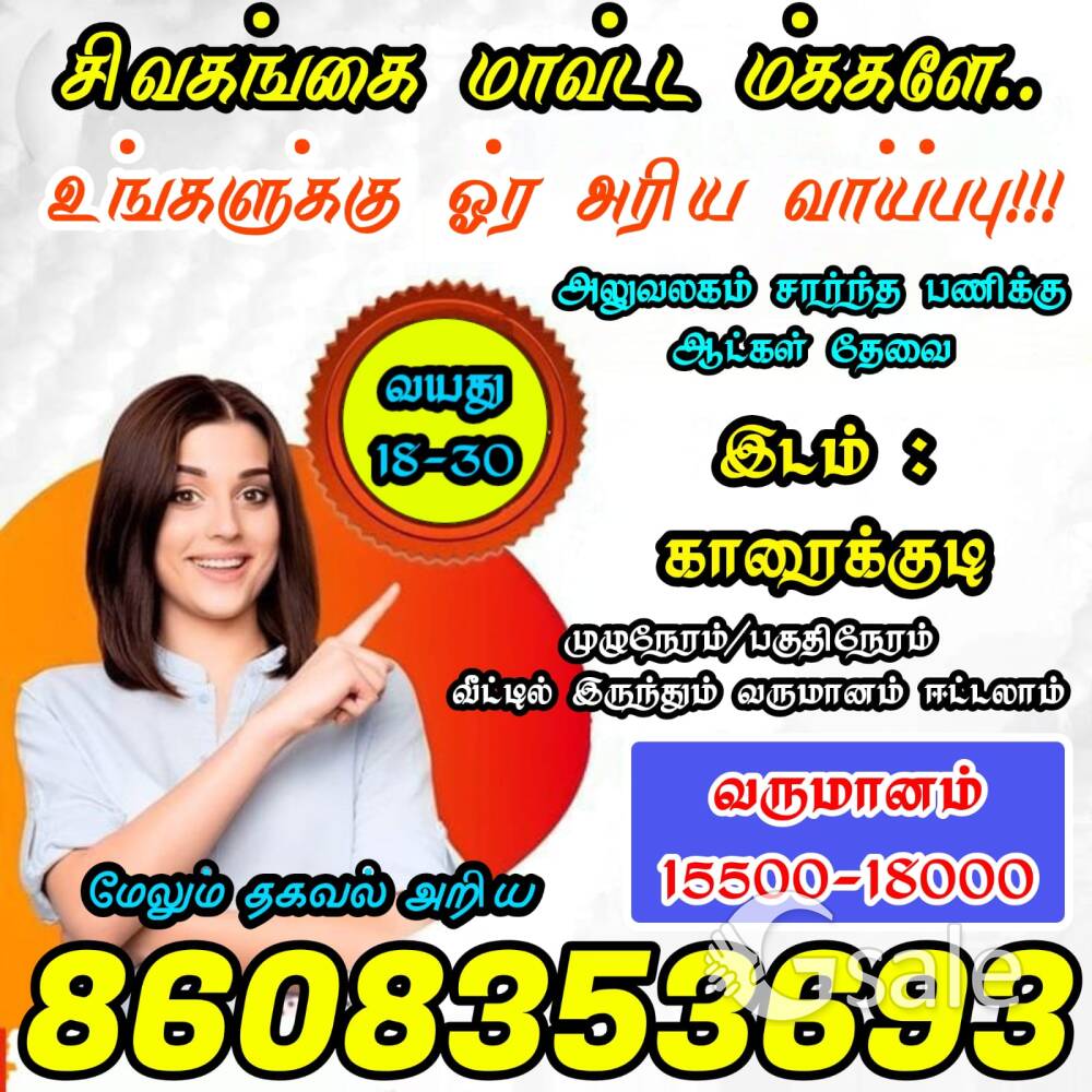 Office Administration 