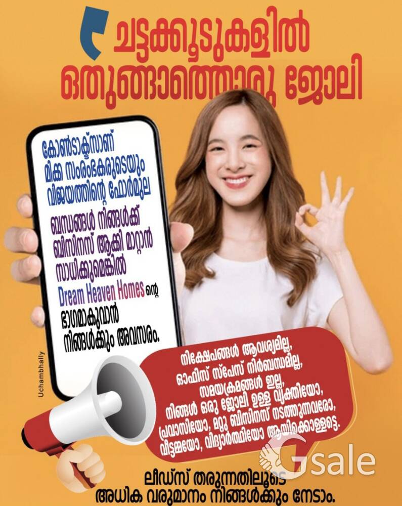 കേരളത്തിലെവിടെയും