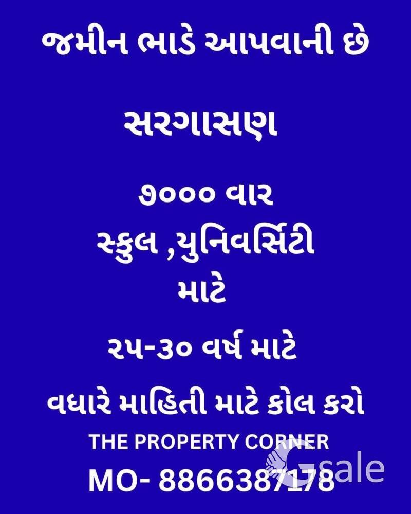 land for rent sargasan gandhinagar