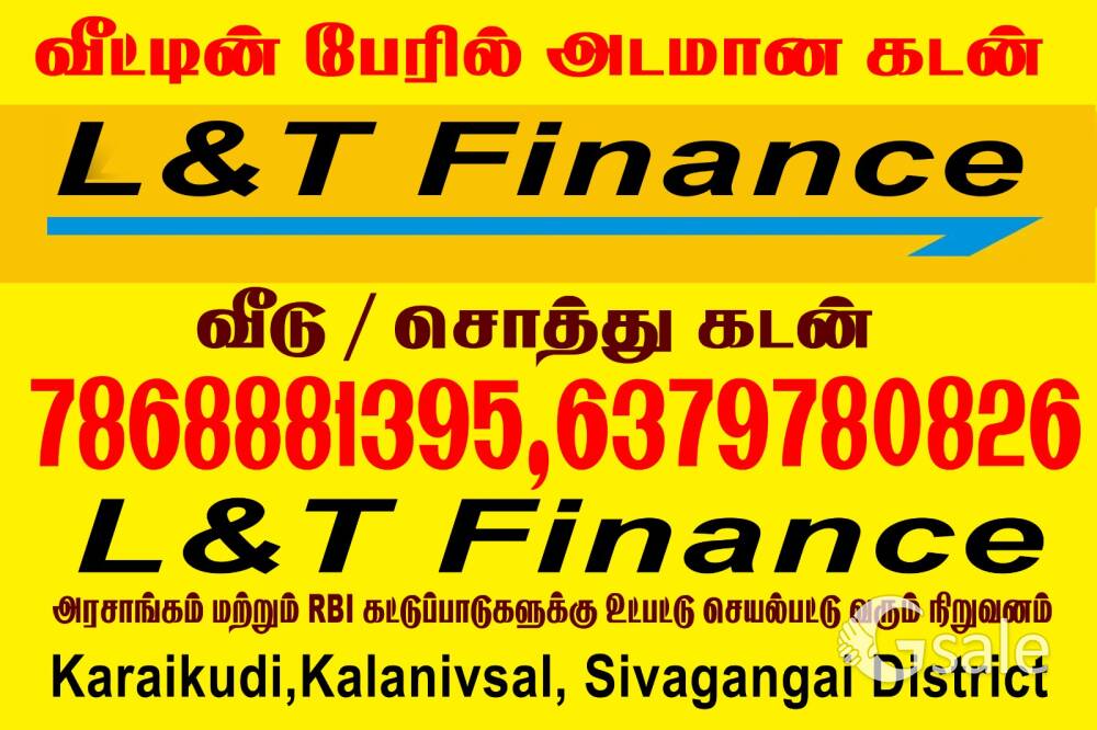 வீட்டின் பேரில் அடமான கடன் 